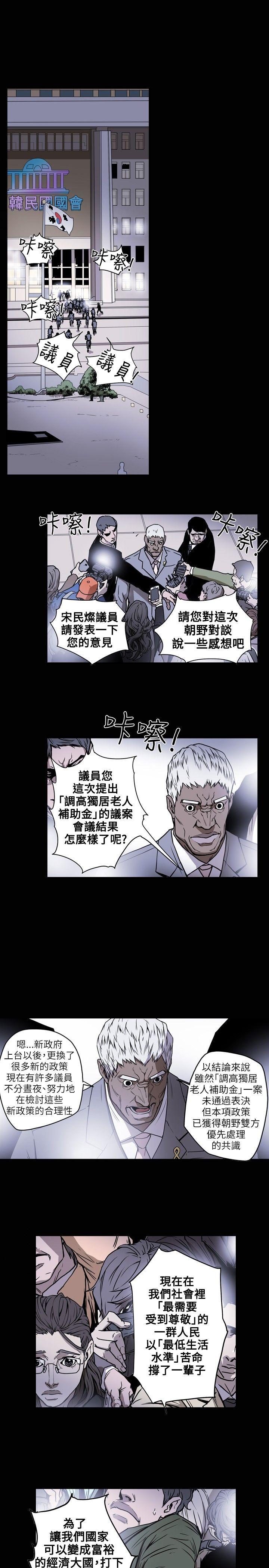 《Honey trap 甜蜜陷阱》漫画最新章节Honey trap 甜蜜陷阱-第16话免费下拉式在线观看章节第【18】张图片