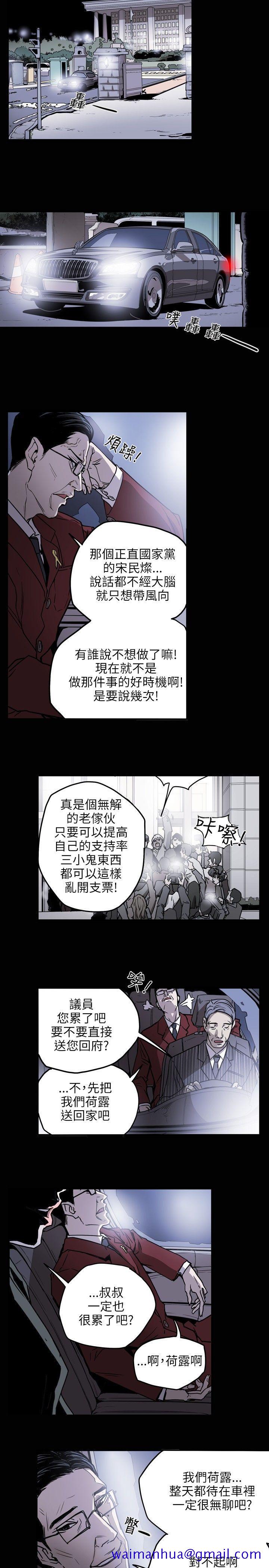 《Honey trap 甜蜜陷阱》漫画最新章节Honey trap 甜蜜陷阱-第16话免费下拉式在线观看章节第【21】张图片