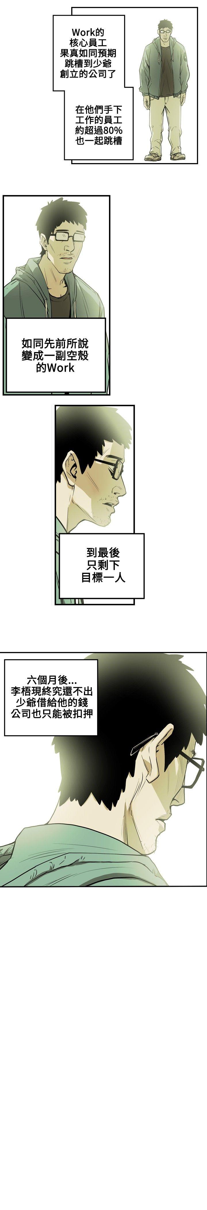 《Honey trap 甜蜜陷阱》漫画最新章节Honey trap 甜蜜陷阱-第16话免费下拉式在线观看章节第【14】张图片