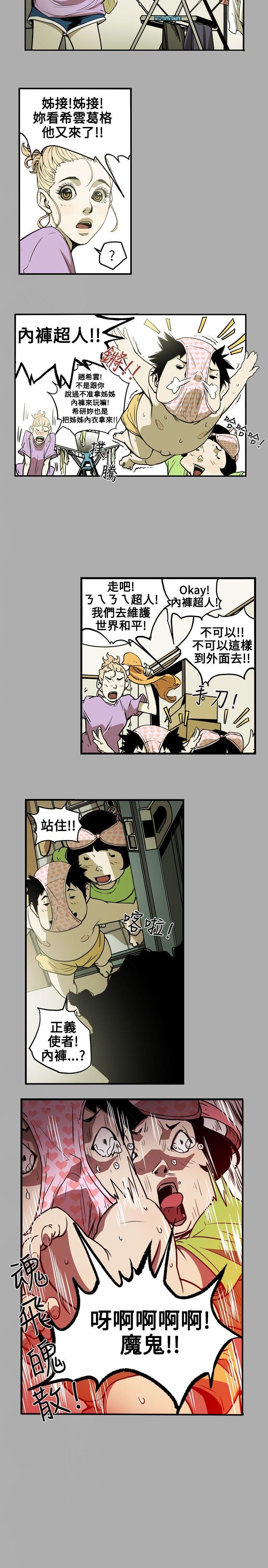 《Honey trap 甜蜜陷阱》漫画最新章节Honey trap 甜蜜陷阱-第17话免费下拉式在线观看章节第【3】张图片