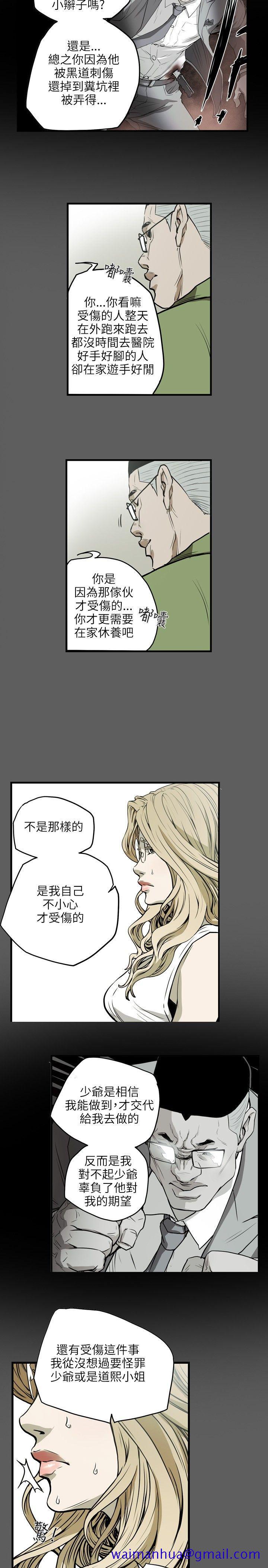 《Honey trap 甜蜜陷阱》漫画最新章节Honey trap 甜蜜陷阱-第17话免费下拉式在线观看章节第【21】张图片