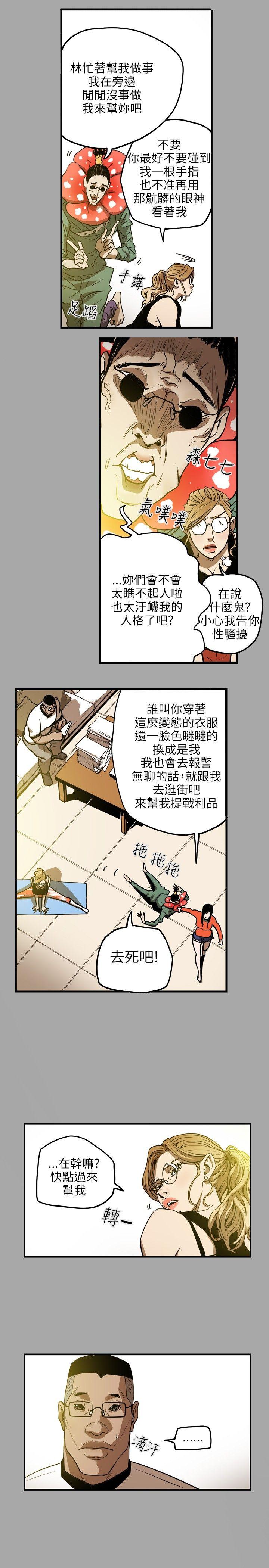 《Honey trap 甜蜜陷阱》漫画最新章节Honey trap 甜蜜陷阱-第18话免费下拉式在线观看章节第【9】张图片