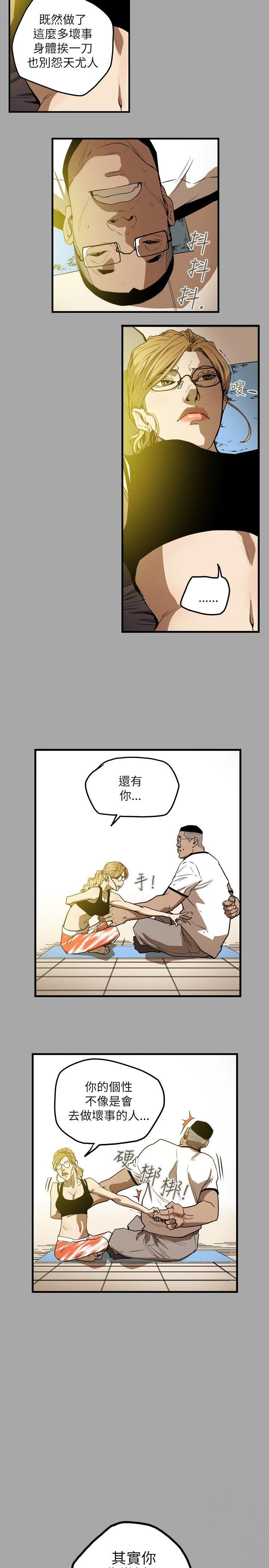 《Honey trap 甜蜜陷阱》漫画最新章节Honey trap 甜蜜陷阱-第18话免费下拉式在线观看章节第【13】张图片