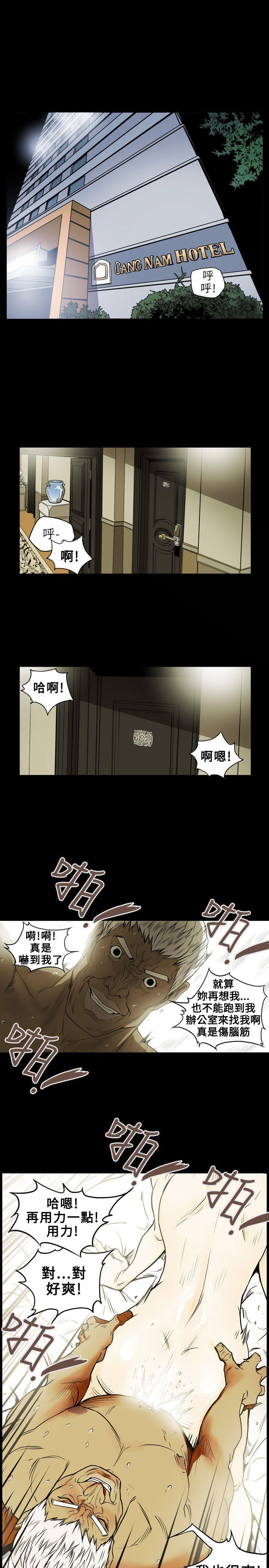 《Honey trap 甜蜜陷阱》漫画最新章节Honey trap 甜蜜陷阱-第18话免费下拉式在线观看章节第【17】张图片