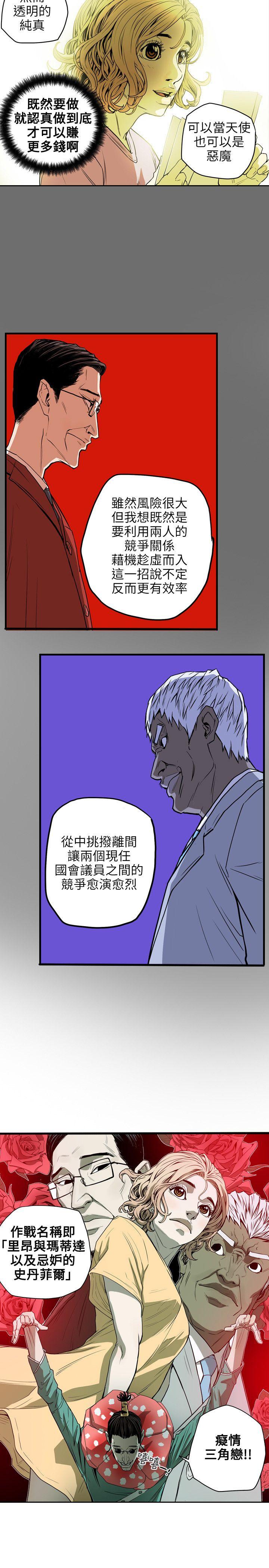 《Honey trap 甜蜜陷阱》漫画最新章节Honey trap 甜蜜陷阱-第18话免费下拉式在线观看章节第【22】张图片