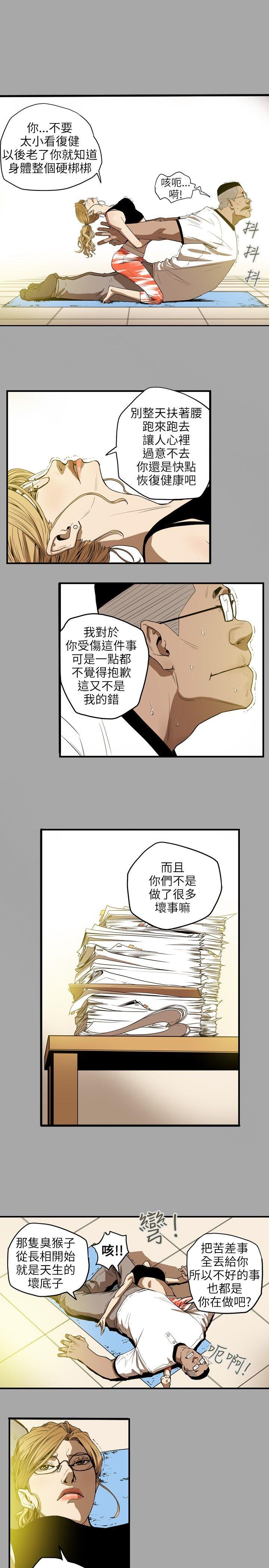 《Honey trap 甜蜜陷阱》漫画最新章节Honey trap 甜蜜陷阱-第18话免费下拉式在线观看章节第【12】张图片