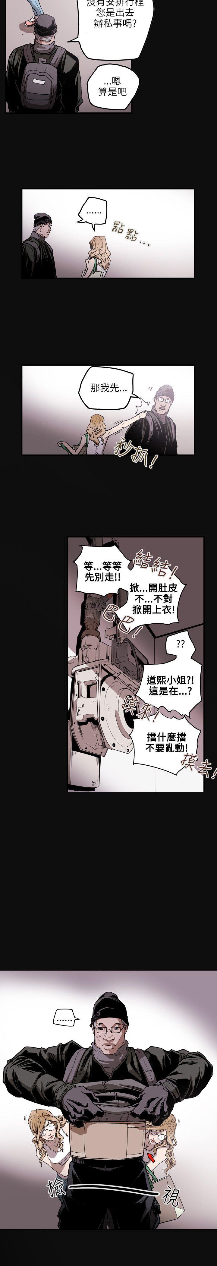 《Honey trap 甜蜜陷阱》漫画最新章节Honey trap 甜蜜陷阱-第21话免费下拉式在线观看章节第【14】张图片