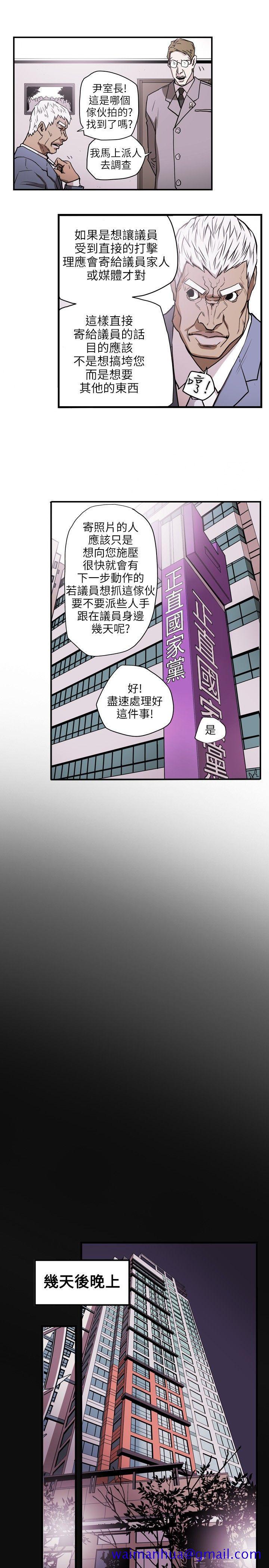 《Honey trap 甜蜜陷阱》漫画最新章节Honey trap 甜蜜陷阱-第21话免费下拉式在线观看章节第【11】张图片