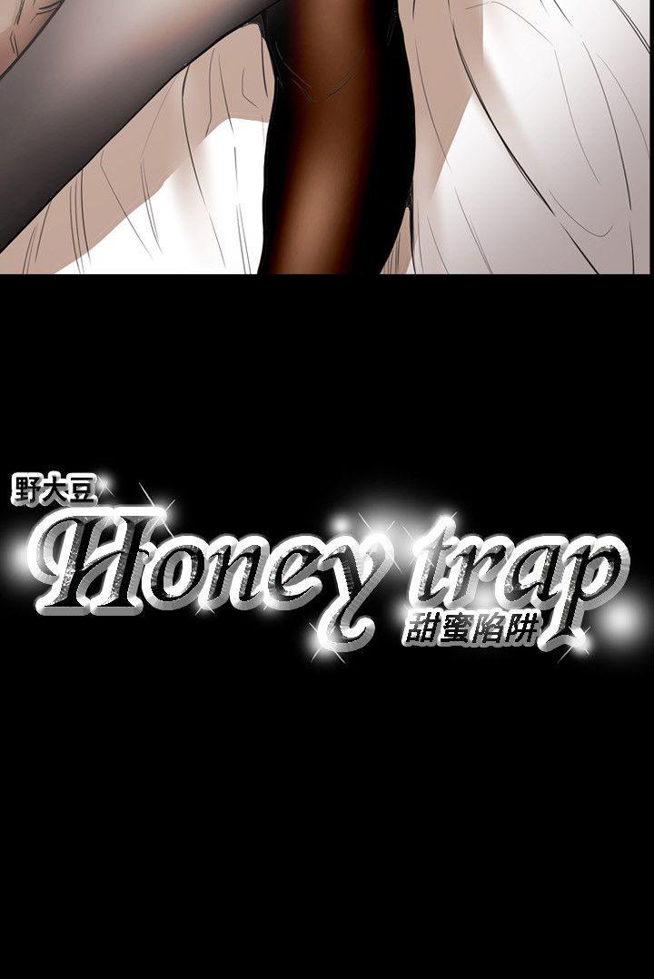 《Honey trap 甜蜜陷阱》漫画最新章节Honey trap 甜蜜陷阱-第22话免费下拉式在线观看章节第【24】张图片