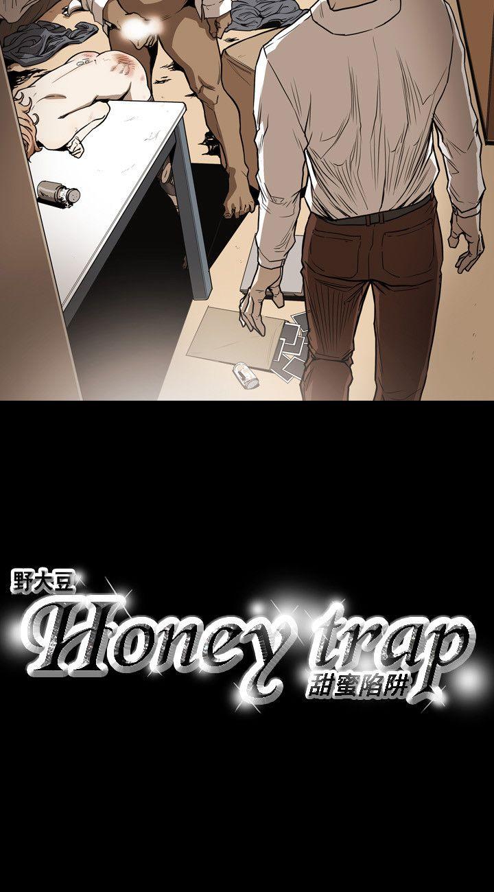 《Honey trap 甜蜜陷阱》漫画最新章节Honey trap 甜蜜陷阱-第23话免费下拉式在线观看章节第【23】张图片