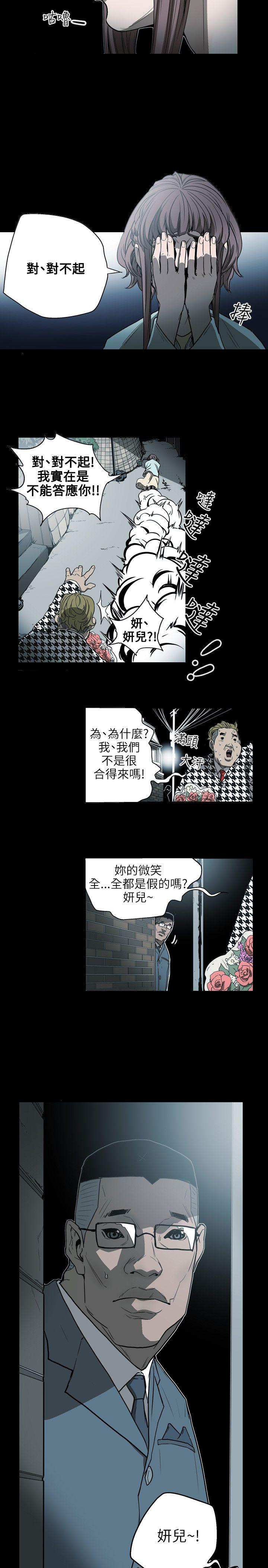 《Honey trap 甜蜜陷阱》漫画最新章节Honey trap 甜蜜陷阱-第24话免费下拉式在线观看章节第【19】张图片