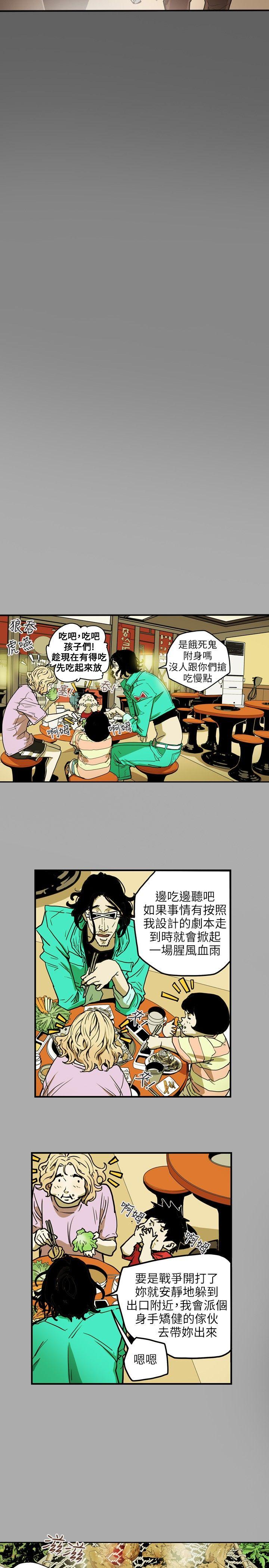 《Honey trap 甜蜜陷阱》漫画最新章节Honey trap 甜蜜陷阱-第24话免费下拉式在线观看章节第【2】张图片