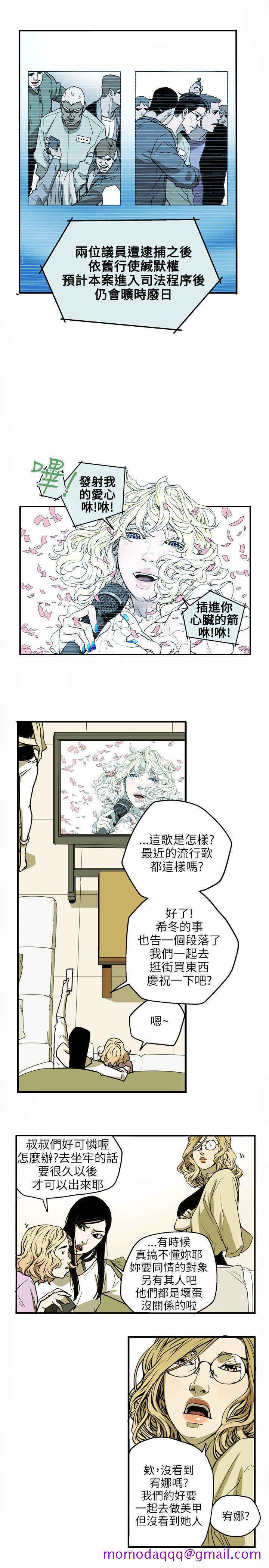 《Honey trap 甜蜜陷阱》漫画最新章节Honey trap 甜蜜陷阱-第24话免费下拉式在线观看章节第【16】张图片