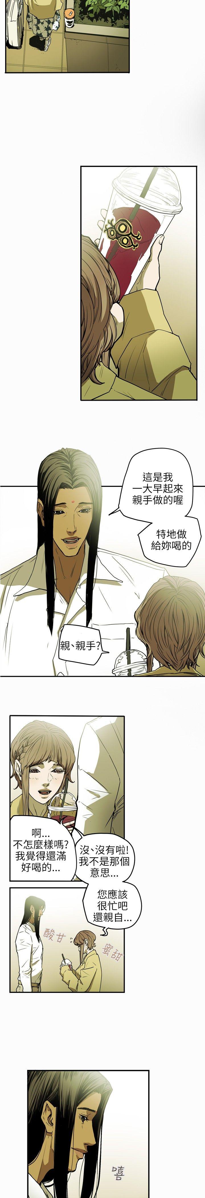 《Honey trap 甜蜜陷阱》漫画最新章节Honey trap 甜蜜陷阱-第27话免费下拉式在线观看章节第【4】张图片