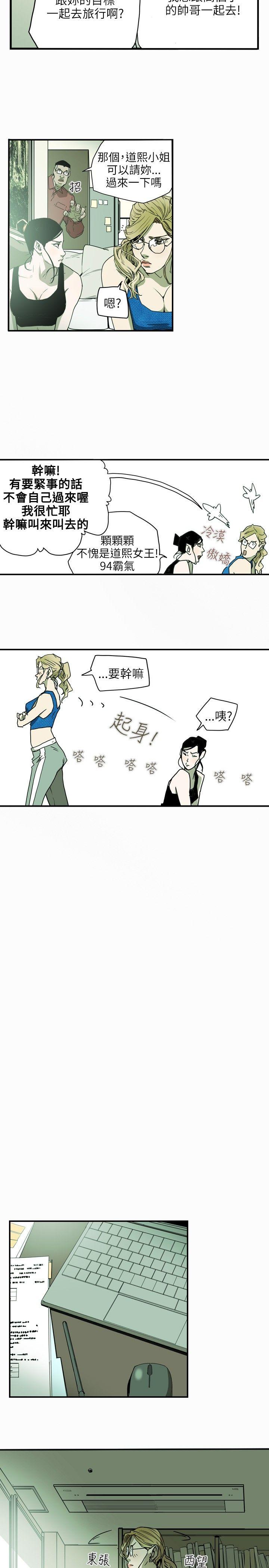 《Honey trap 甜蜜陷阱》漫画最新章节Honey trap 甜蜜陷阱-第27话免费下拉式在线观看章节第【7】张图片