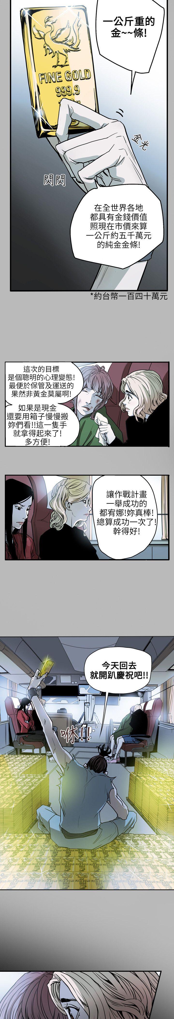 《Honey trap 甜蜜陷阱》漫画最新章节Honey trap 甜蜜陷阱-第30话免费下拉式在线观看章节第【22】张图片