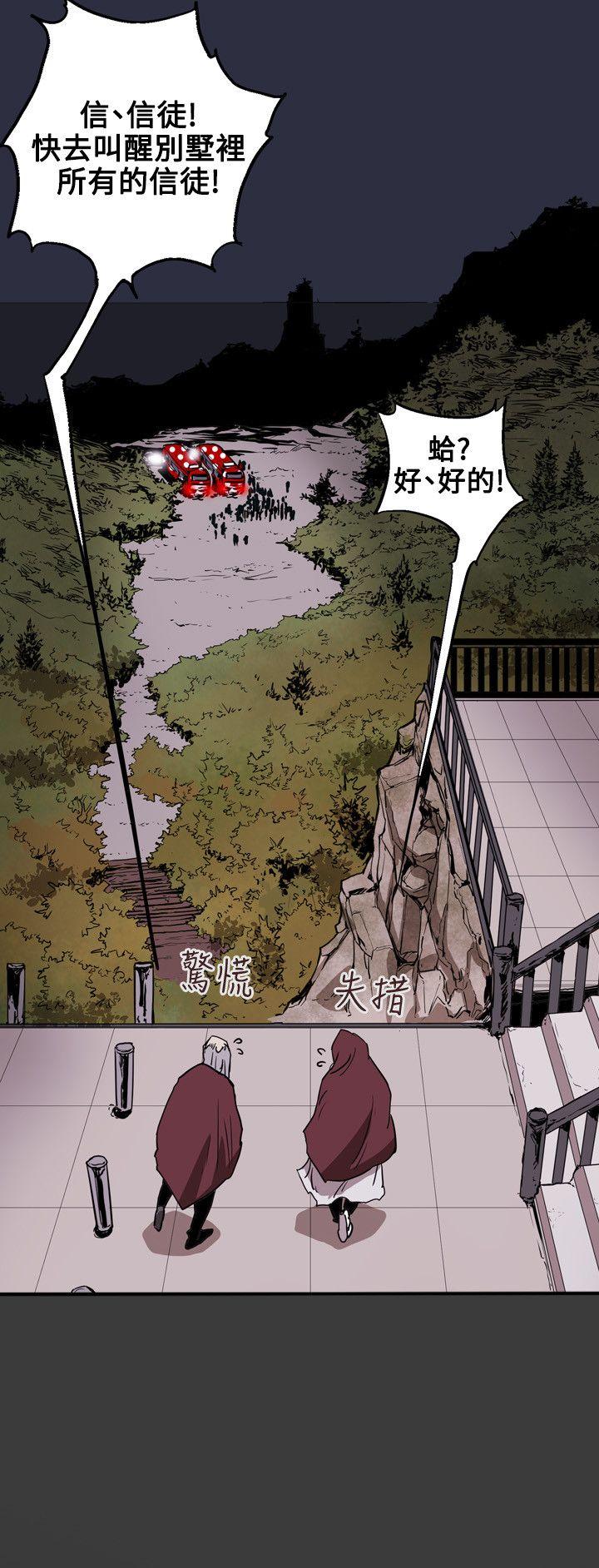 《Honey trap 甜蜜陷阱》漫画最新章节Honey trap 甜蜜陷阱-第30话免费下拉式在线观看章节第【5】张图片