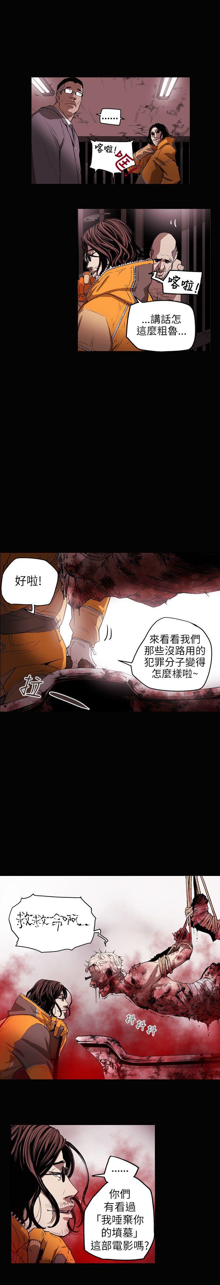 《Honey trap 甜蜜陷阱》漫画最新章节Honey trap 甜蜜陷阱-第31话免费下拉式在线观看章节第【19】张图片