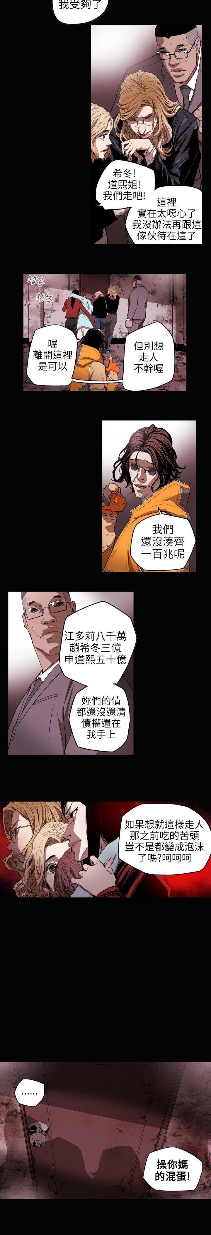 《Honey trap 甜蜜陷阱》漫画最新章节Honey trap 甜蜜陷阱-第31话免费下拉式在线观看章节第【18】张图片