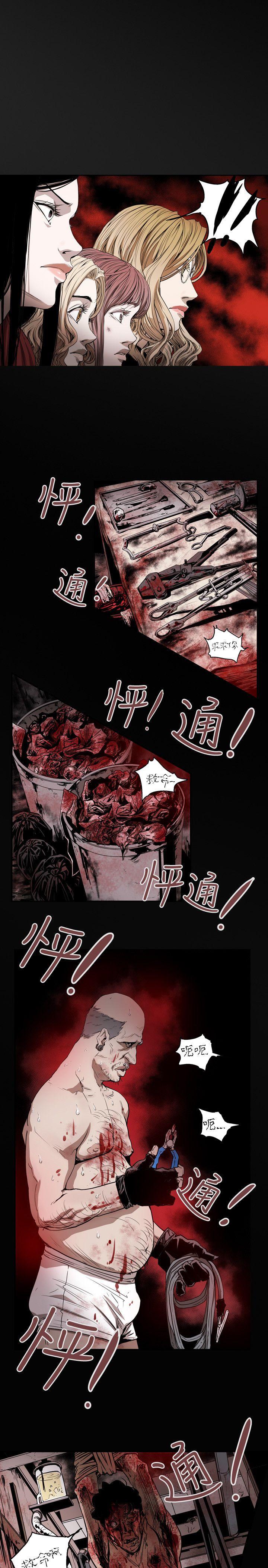 《Honey trap 甜蜜陷阱》漫画最新章节Honey trap 甜蜜陷阱-第31话免费下拉式在线观看章节第【14】张图片