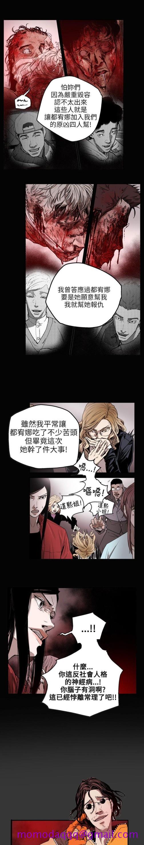 《Honey trap 甜蜜陷阱》漫画最新章节Honey trap 甜蜜陷阱-第31话免费下拉式在线观看章节第【16】张图片