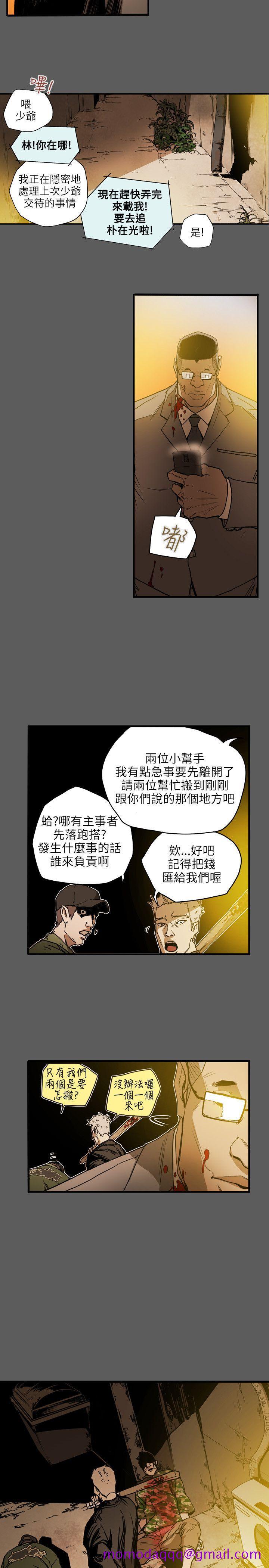 《Honey trap 甜蜜陷阱》漫画最新章节Honey trap 甜蜜陷阱-第31话免费下拉式在线观看章节第【6】张图片