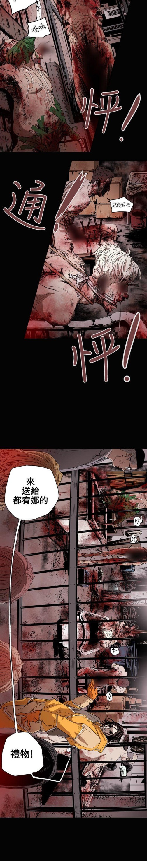 《Honey trap 甜蜜陷阱》漫画最新章节Honey trap 甜蜜陷阱-第31话免费下拉式在线观看章节第【15】张图片