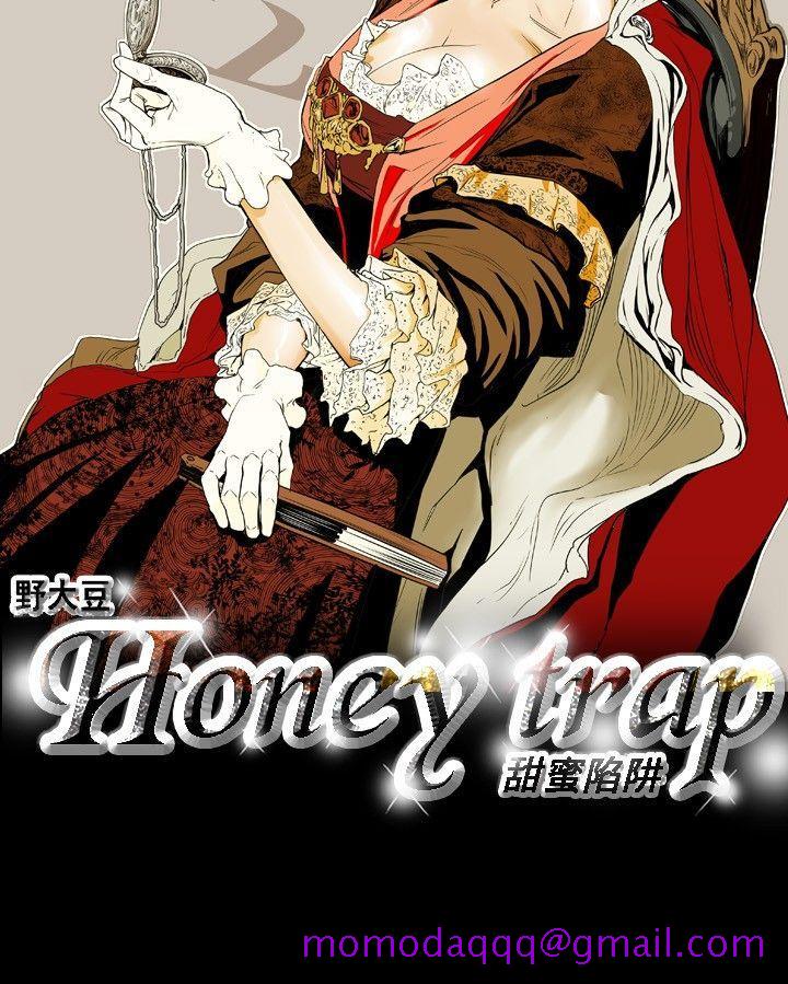 《Honey trap 甜蜜陷阱》漫画最新章节Honey trap 甜蜜陷阱-第33话免费下拉式在线观看章节第【6】张图片