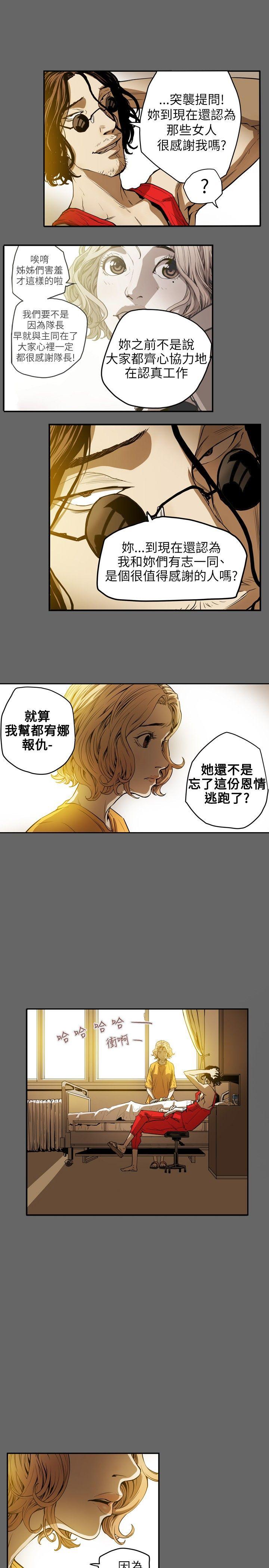 《Honey trap 甜蜜陷阱》漫画最新章节Honey trap 甜蜜陷阱-第34话免费下拉式在线观看章节第【8】张图片