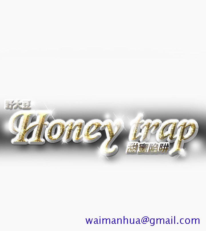 《Honey trap 甜蜜陷阱》漫画最新章节Honey trap 甜蜜陷阱-第34话免费下拉式在线观看章节第【21】张图片