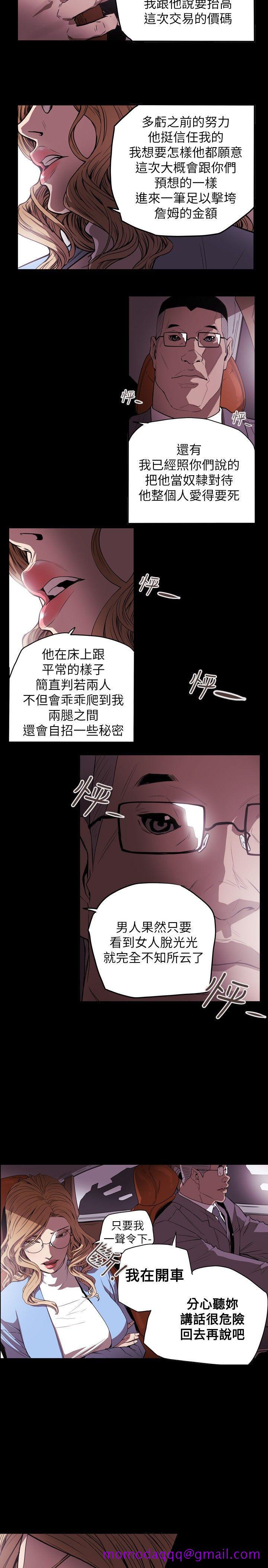 《Honey trap 甜蜜陷阱》漫画最新章节Honey trap 甜蜜陷阱-第34话免费下拉式在线观看章节第【16】张图片