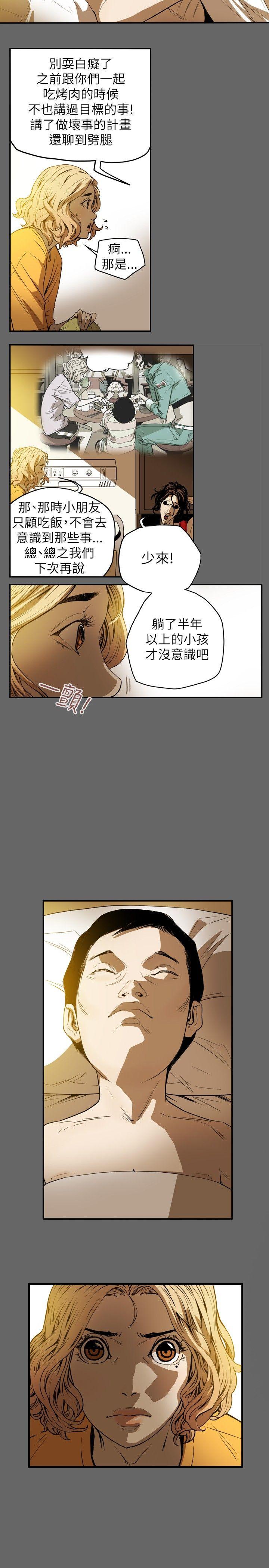 《Honey trap 甜蜜陷阱》漫画最新章节Honey trap 甜蜜陷阱-第34话免费下拉式在线观看章节第【7】张图片