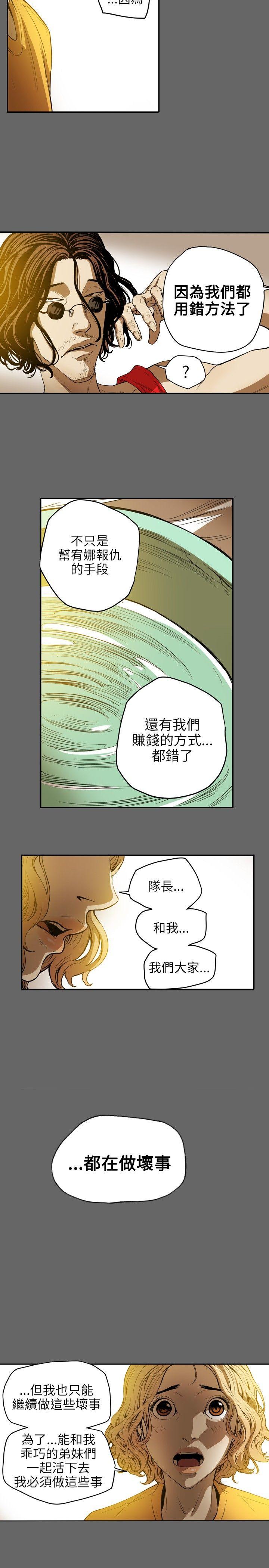 《Honey trap 甜蜜陷阱》漫画最新章节Honey trap 甜蜜陷阱-第34话免费下拉式在线观看章节第【9】张图片