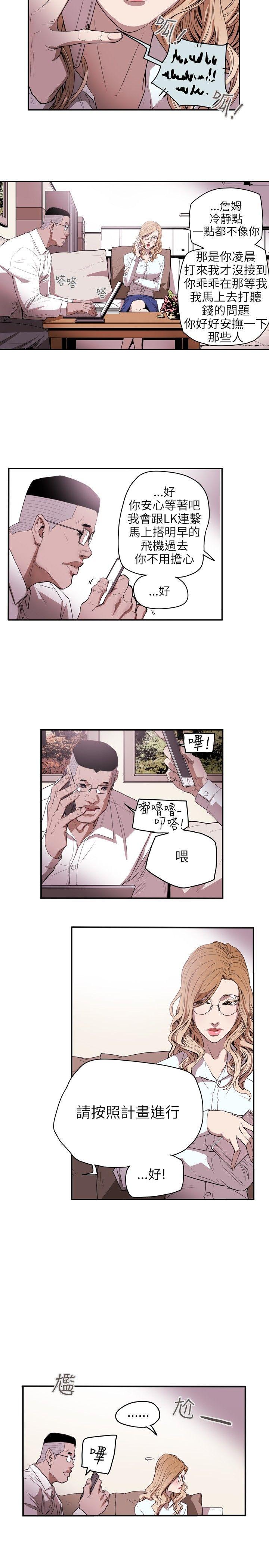 《Honey trap 甜蜜陷阱》漫画最新章节Honey trap 甜蜜陷阱-第36话免费下拉式在线观看章节第【17】张图片