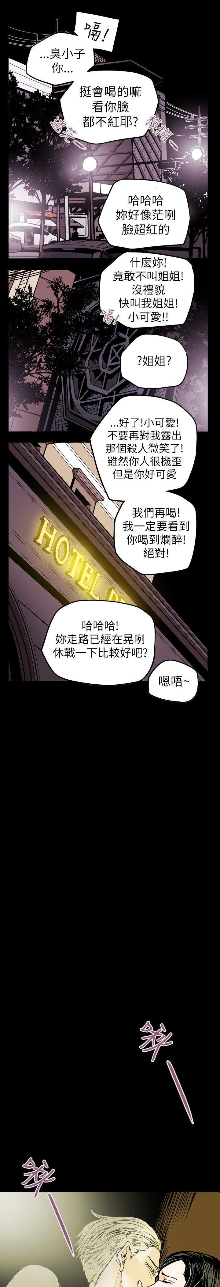 《Honey trap 甜蜜陷阱》漫画最新章节Honey trap 甜蜜陷阱-第38话免费下拉式在线观看章节第【1】张图片