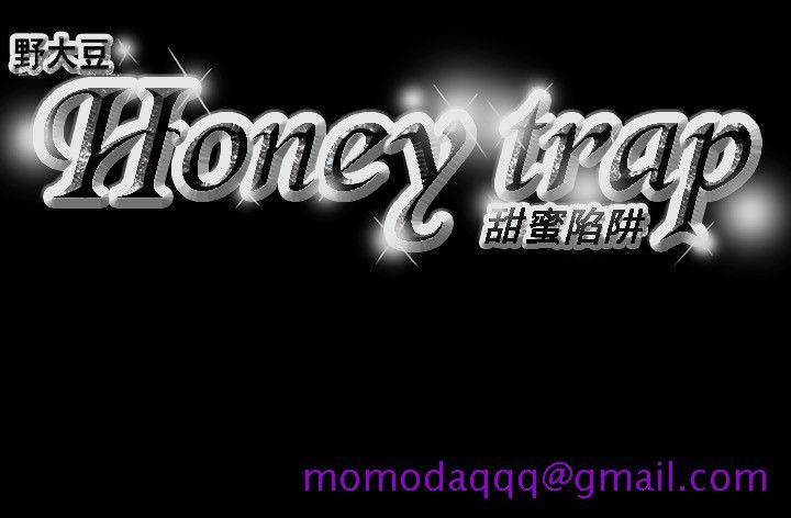 《Honey trap 甜蜜陷阱》漫画最新章节Honey trap 甜蜜陷阱-第38话免费下拉式在线观看章节第【25】张图片