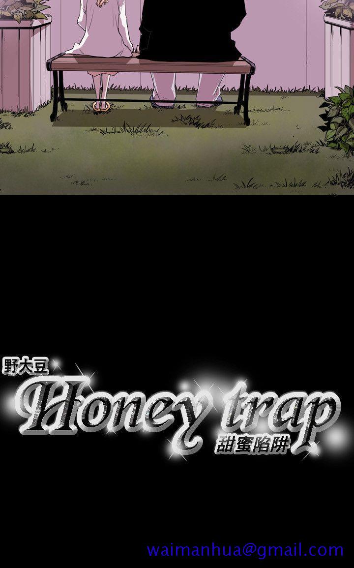 《Honey trap 甜蜜陷阱》漫画最新章节Honey trap 甜蜜陷阱-第39话免费下拉式在线观看章节第【20】张图片