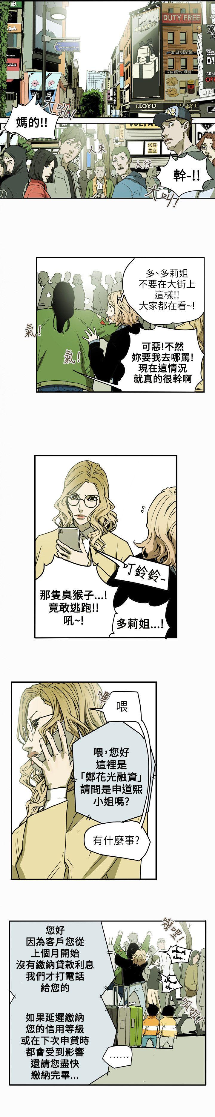 《Honey trap 甜蜜陷阱》漫画最新章节Honey trap 甜蜜陷阱-第41话免费下拉式在线观看章节第【7】张图片