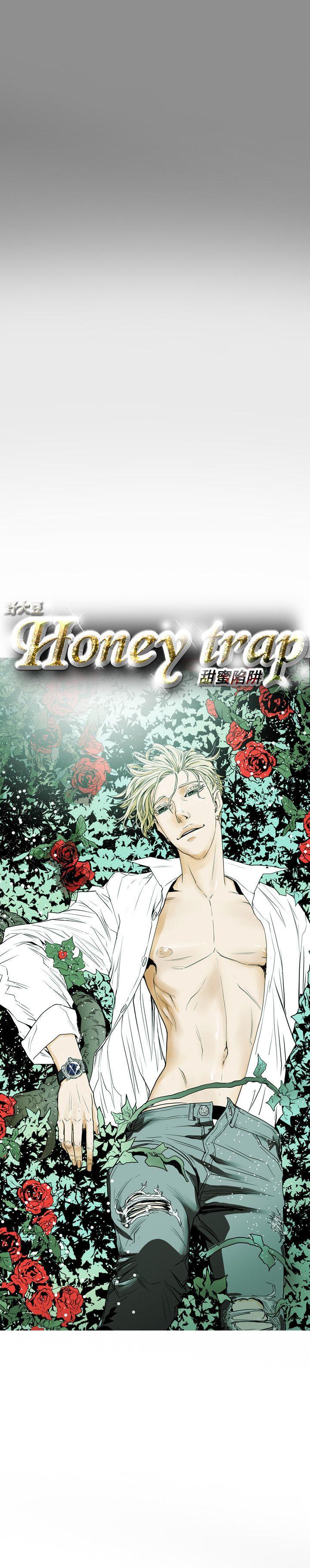 《Honey trap 甜蜜陷阱》漫画最新章节Honey trap 甜蜜陷阱-第42话免费下拉式在线观看章节第【7】张图片