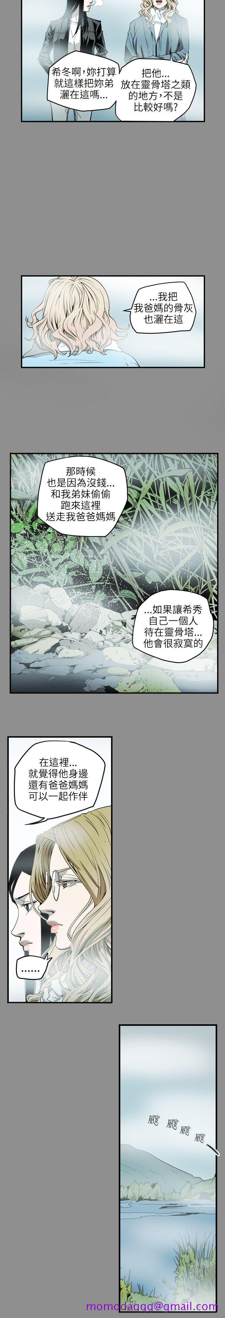 《Honey trap 甜蜜陷阱》漫画最新章节Honey trap 甜蜜陷阱-第42话免费下拉式在线观看章节第【6】张图片