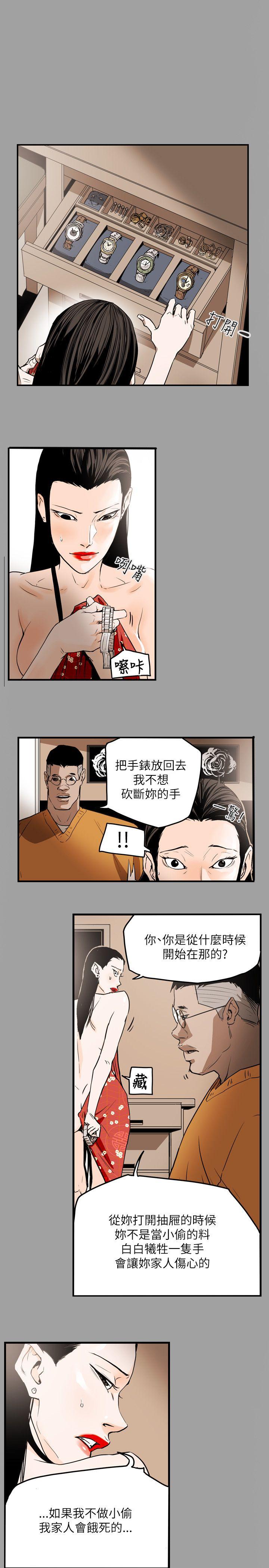 《Honey trap 甜蜜陷阱》漫画最新章节Honey trap 甜蜜陷阱-第47话免费下拉式在线观看章节第【7】张图片