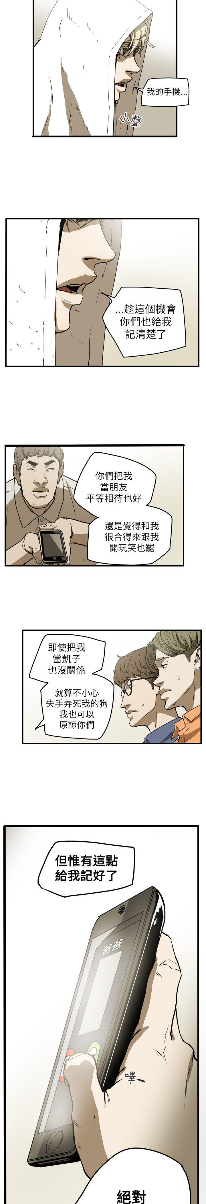 《Honey trap 甜蜜陷阱》漫画最新章节Honey trap 甜蜜陷阱-第47话免费下拉式在线观看章节第【21】张图片