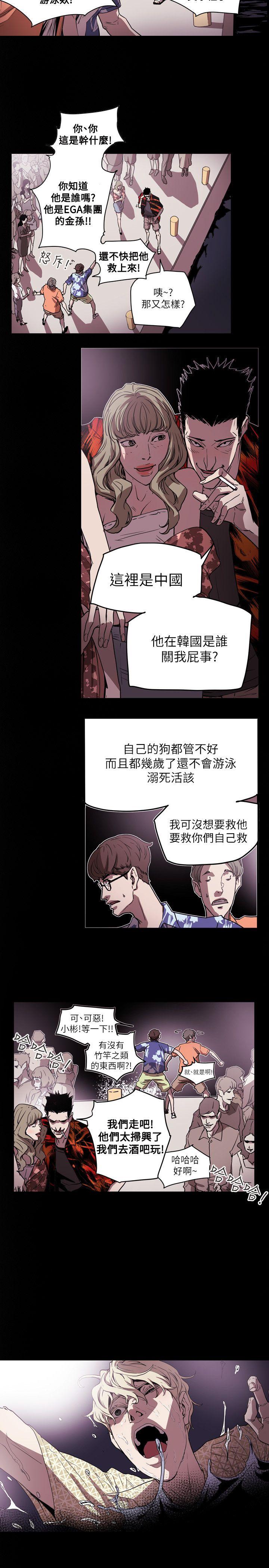 《Honey trap 甜蜜陷阱》漫画最新章节Honey trap 甜蜜陷阱-第47话免费下拉式在线观看章节第【18】张图片