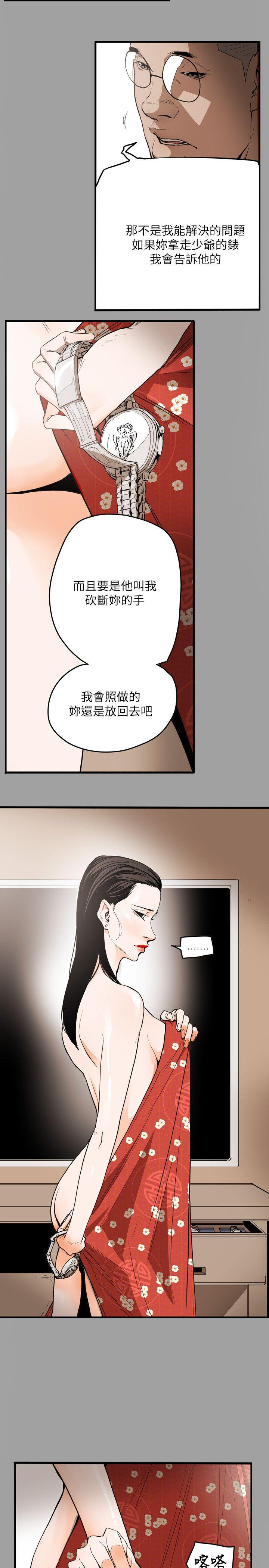 《Honey trap 甜蜜陷阱》漫画最新章节Honey trap 甜蜜陷阱-第47话免费下拉式在线观看章节第【8】张图片