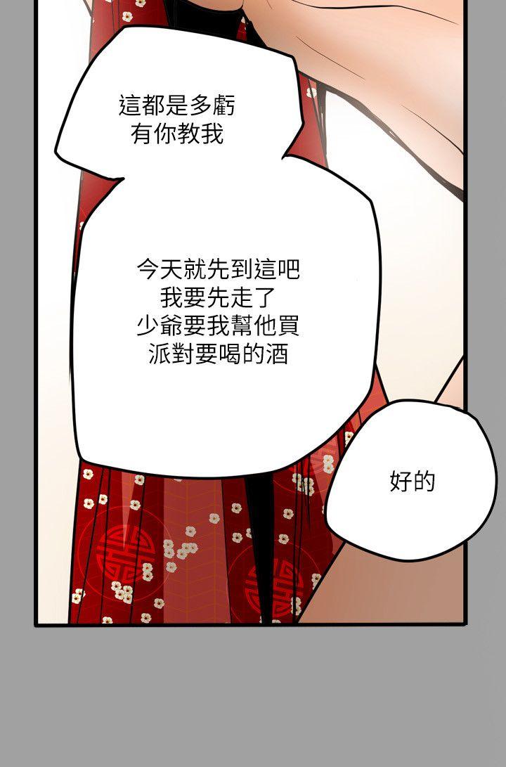 《Honey trap 甜蜜陷阱》漫画最新章节Honey trap 甜蜜陷阱-第47话免费下拉式在线观看章节第【6】张图片