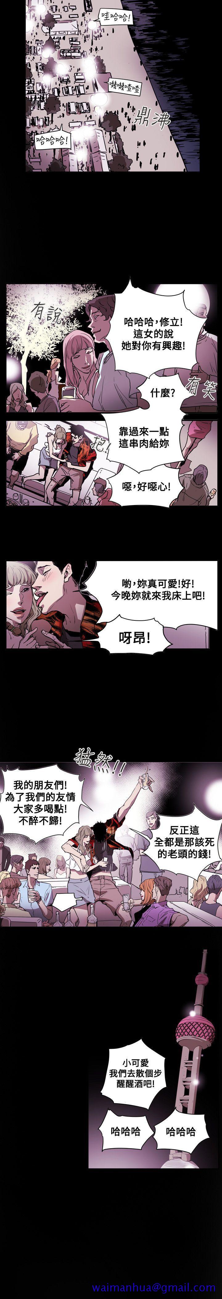 《Honey trap 甜蜜陷阱》漫画最新章节Honey trap 甜蜜陷阱-第47话免费下拉式在线观看章节第【10】张图片