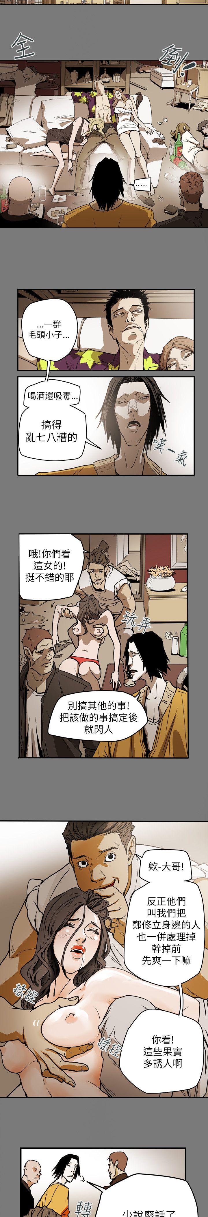 《Honey trap 甜蜜陷阱》漫画最新章节Honey trap 甜蜜陷阱-第48话免费下拉式在线观看章节第【9】张图片