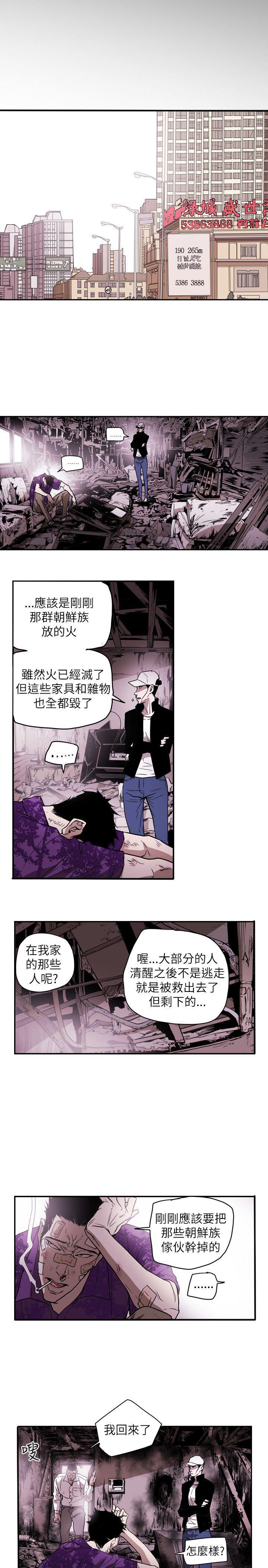 《Honey trap 甜蜜陷阱》漫画最新章节Honey trap 甜蜜陷阱-第49话免费下拉式在线观看章节第【15】张图片