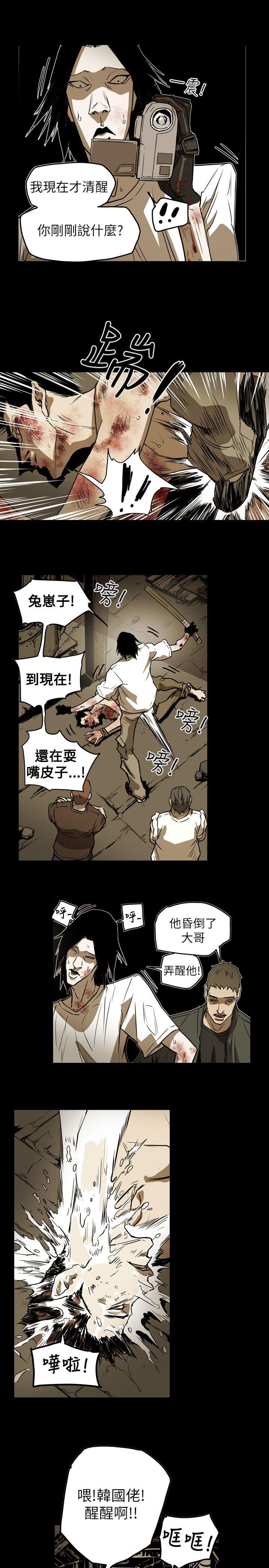 《Honey trap 甜蜜陷阱》漫画最新章节Honey trap 甜蜜陷阱-第49话免费下拉式在线观看章节第【8】张图片