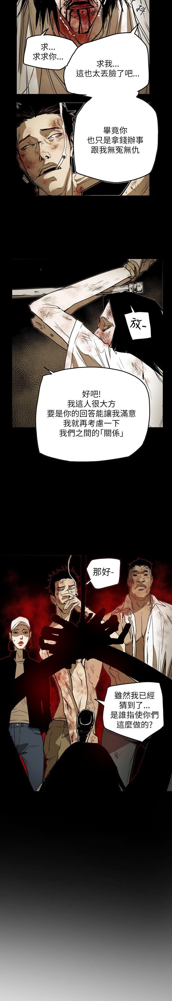 《Honey trap 甜蜜陷阱》漫画最新章节Honey trap 甜蜜陷阱-第49话免费下拉式在线观看章节第【14】张图片